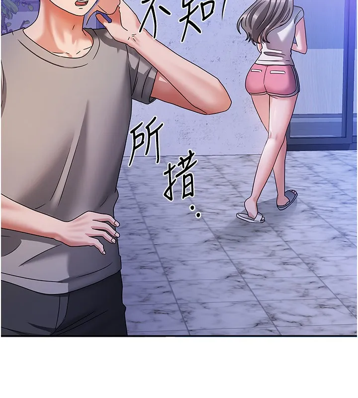 我家的女房客-第3话-难以抗拒的请求 - 图片 27