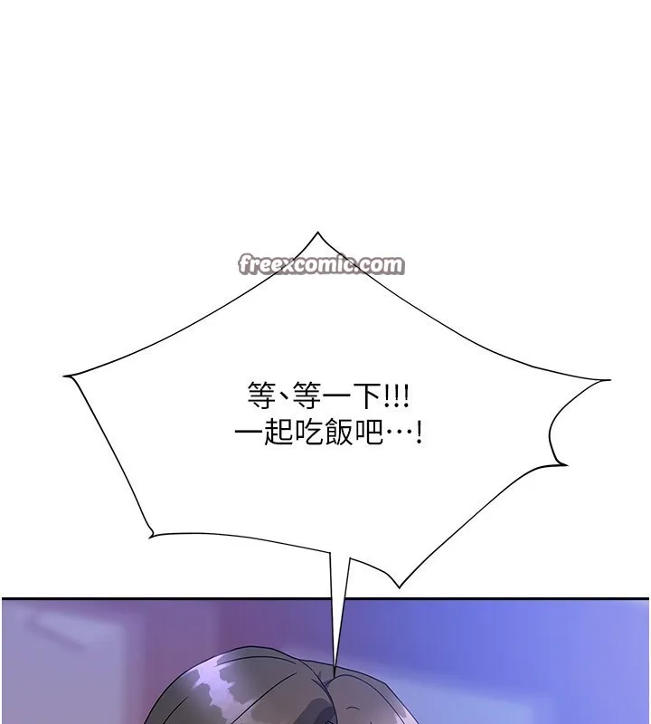 我家的女房客第3話-難以抗拒的請求