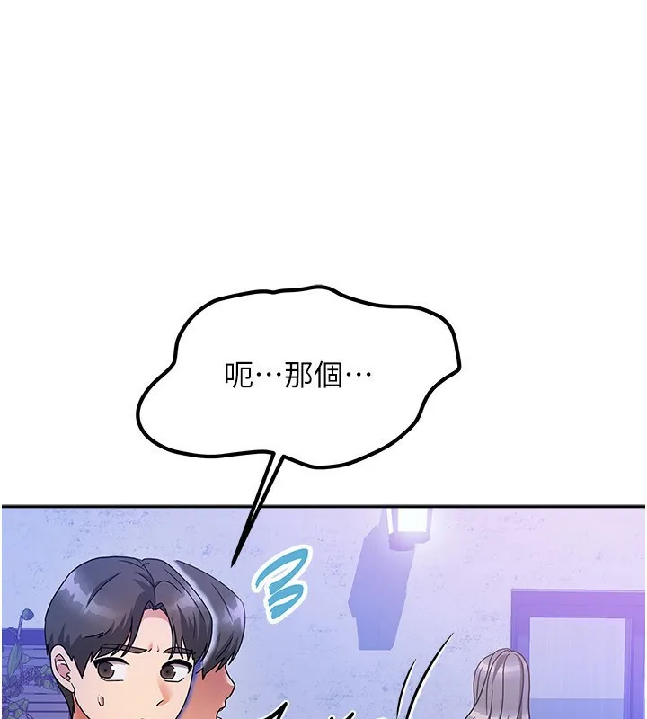 我家的女房客-第3话-难以抗拒的请求 - 图片 26