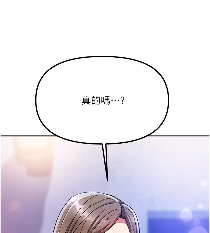 我家的女房客-第3话-难以抗拒的请求 - 图片 30