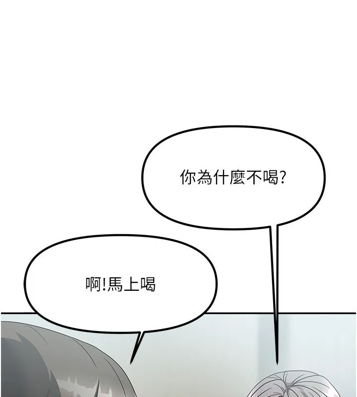 我家的女房客-第3话-难以抗拒的请求 - 图片 44