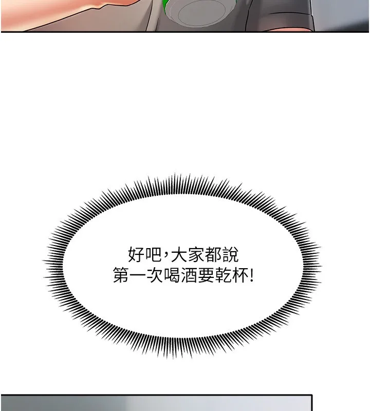 我家的女房客-第3话-难以抗拒的请求 - 图片 48