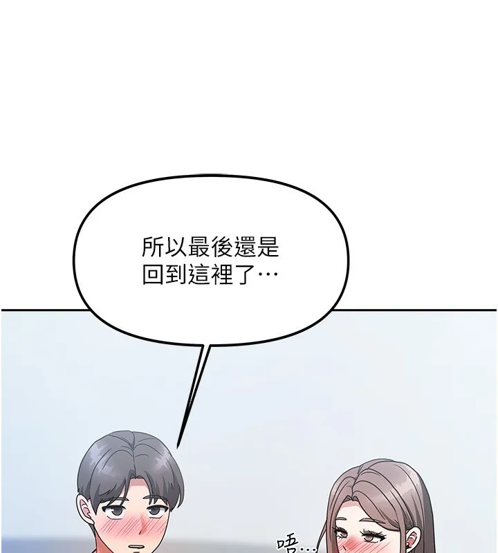 我家的女房客-第3话-难以抗拒的请求 - 图片 53
