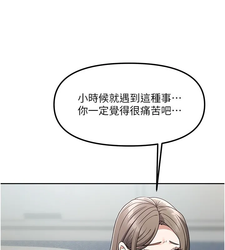 我家的女房客第3話-難以抗拒的請求