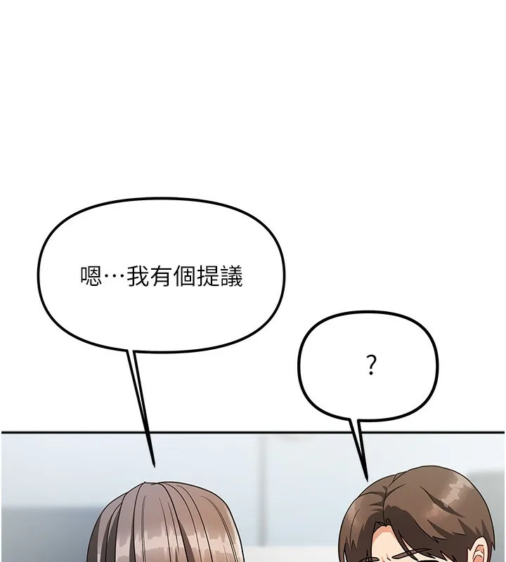 我家的女房客-第3话-难以抗拒的请求 - 图片 61