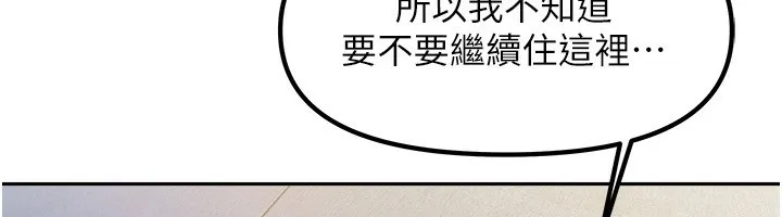 我家的女房客第3話-難以抗拒的請求