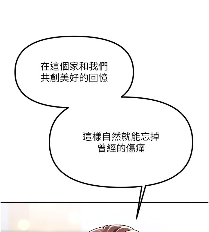 我家的女房客-第3话-难以抗拒的请求 - 图片 63
