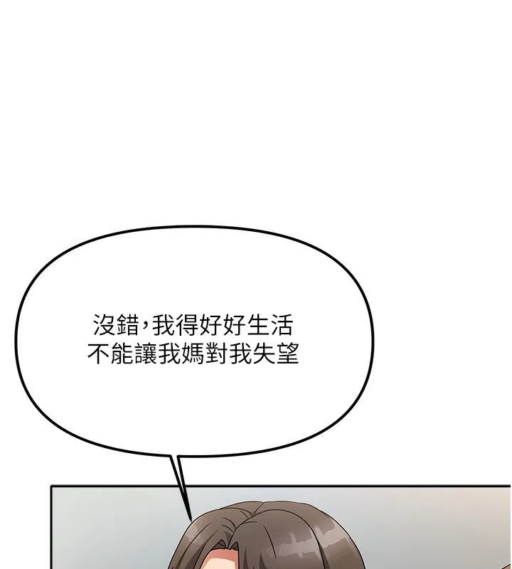 我家的女房客-第3话-难以抗拒的请求 - 图片 69