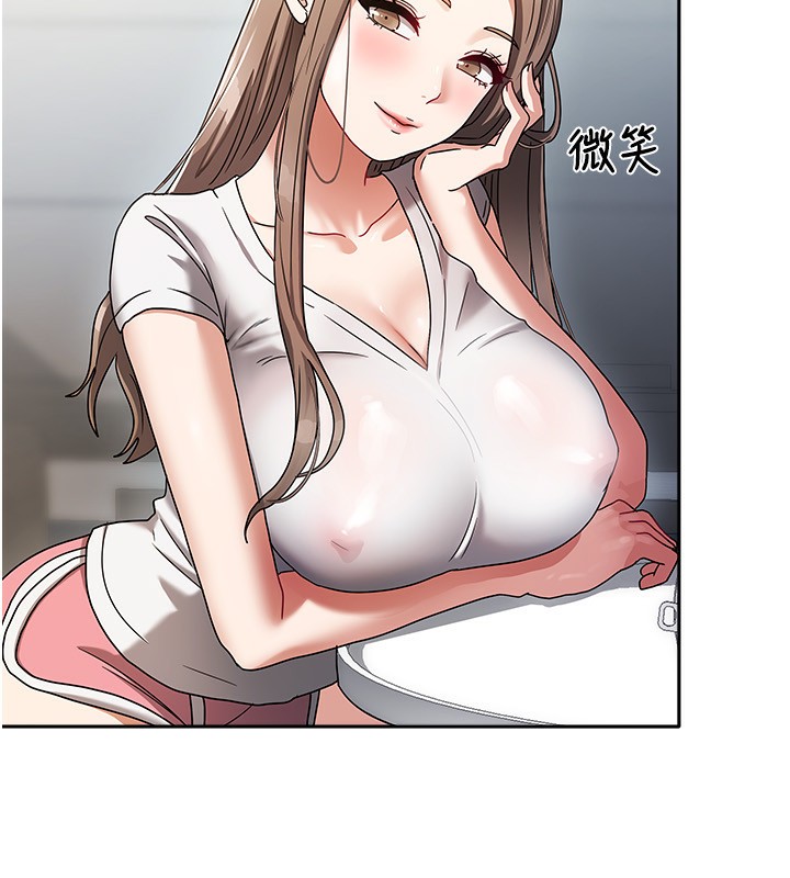 我家的女房客第3话-难以抗拒的请求