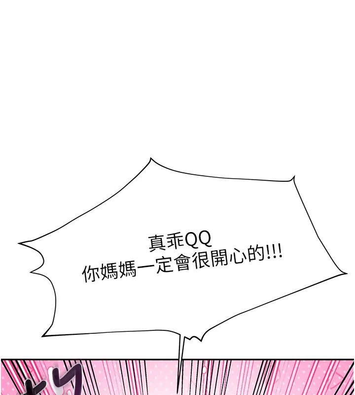 我家的女房客第3話-難以抗拒的請求