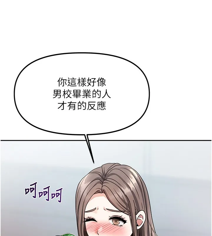 我家的女房客-第3话-难以抗拒的请求 - 图片 81
