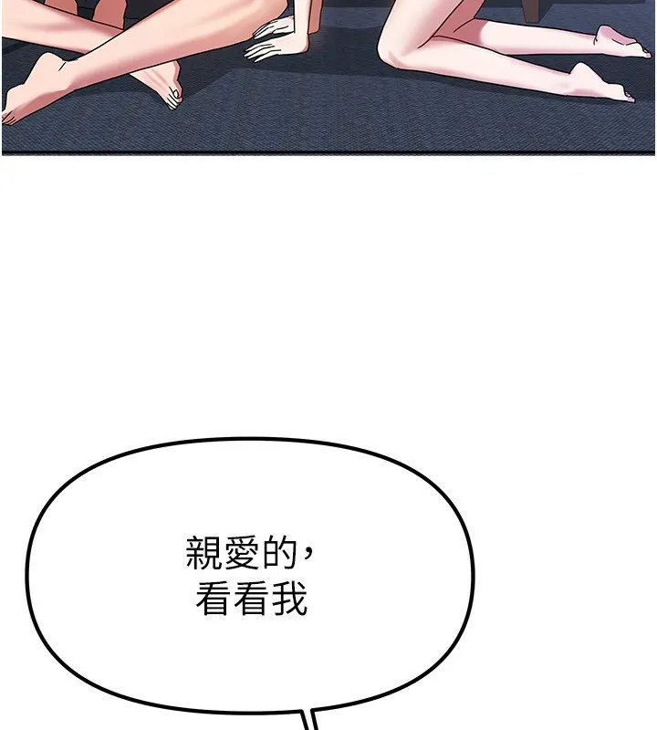 我家的女房客-第3话-难以抗拒的请求 - 图片 96