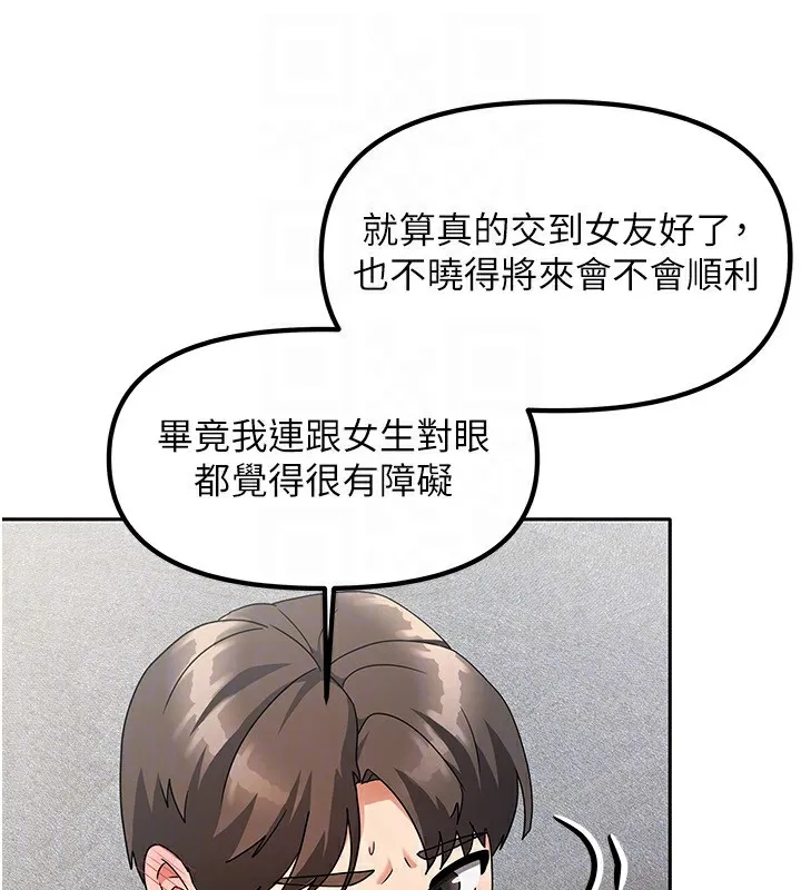 我家的女房客-第3话-难以抗拒的请求 - 图片 91