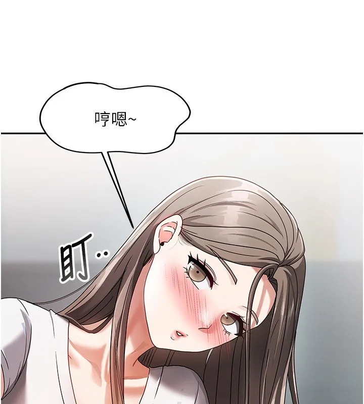 我家的女房客-第3话-难以抗拒的请求 - 图片 93