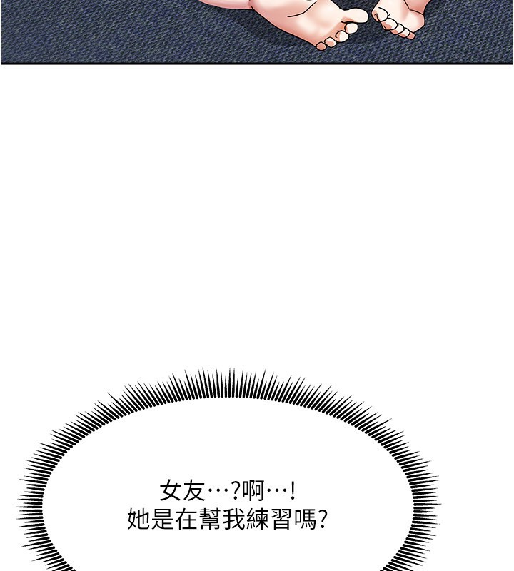 我家的女房客第3话-难以抗拒的请求