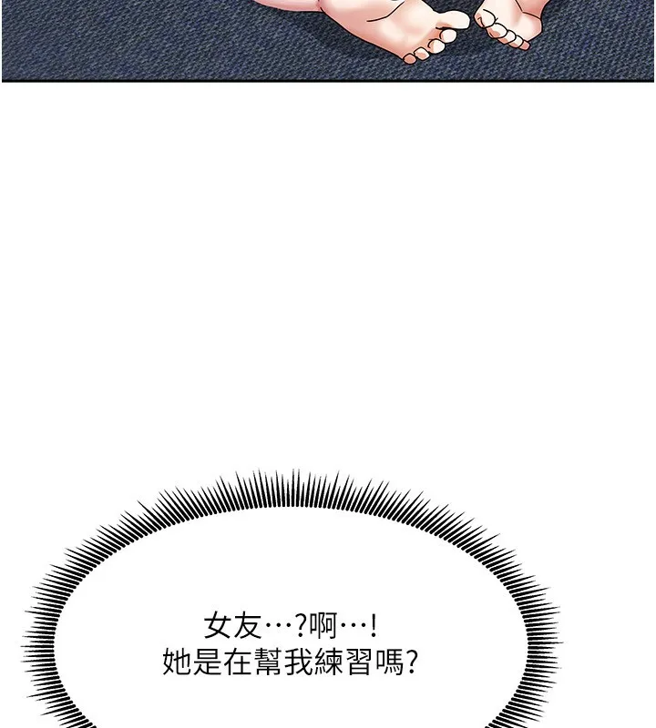 我家的女房客-第3话-难以抗拒的请求 - 图片 102