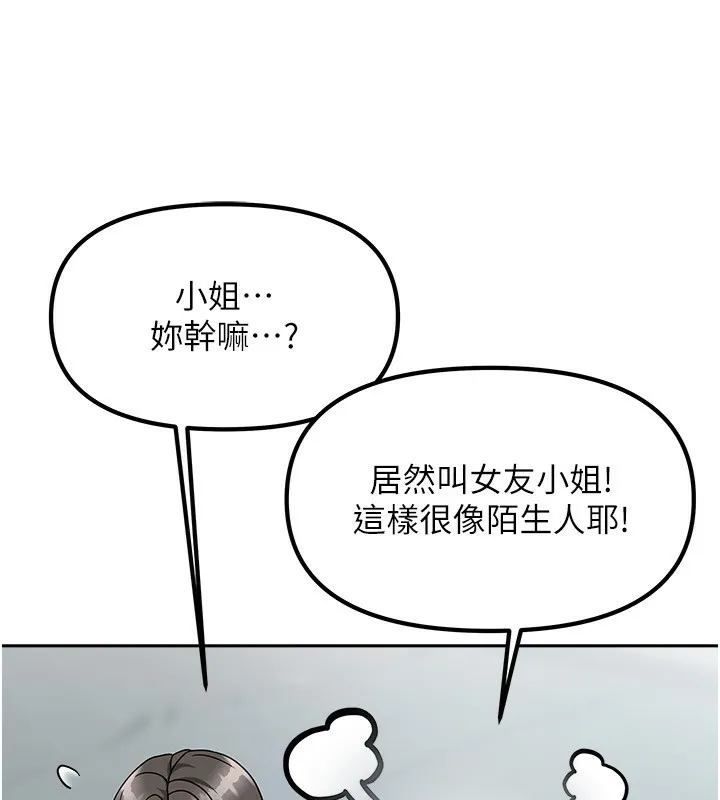 我家的女房客第3話-難以抗拒的請求