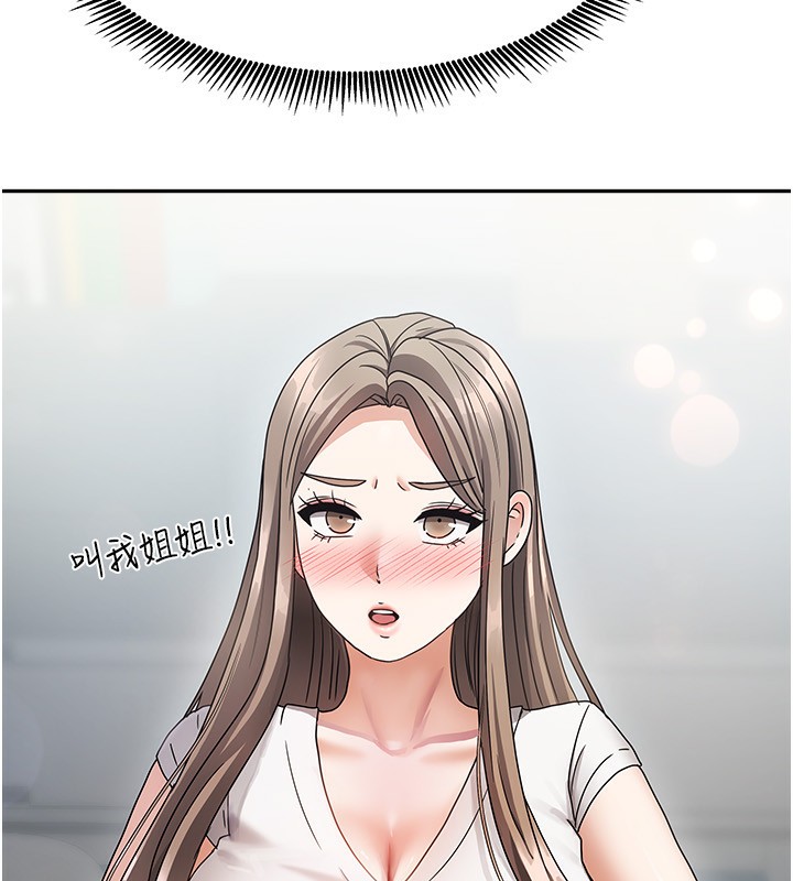 我家的女房客第3話-難以抗拒的請求