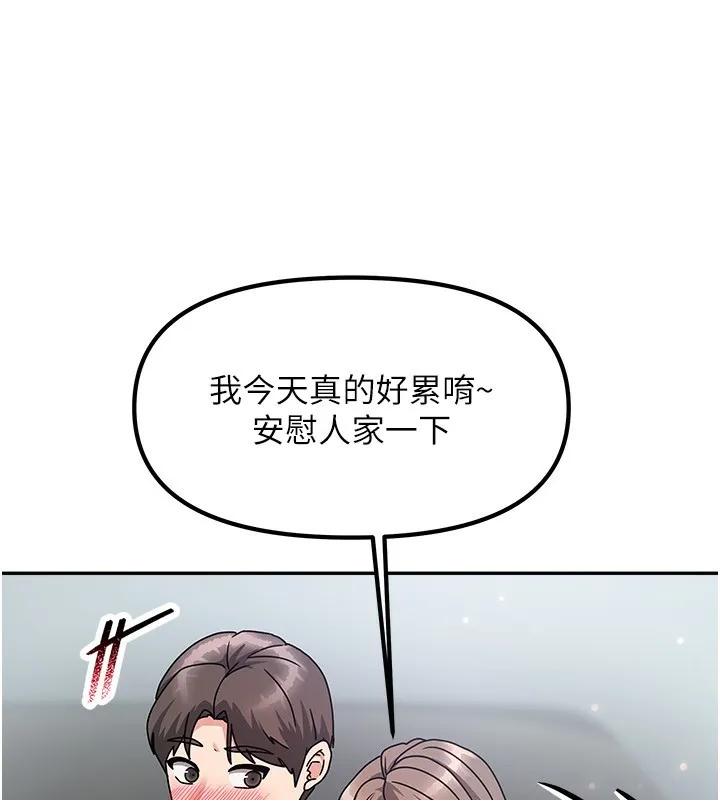 我家的女房客-第3话-难以抗拒的请求 - 图片 109