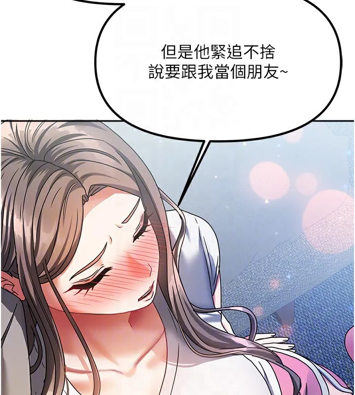 我家的女房客-第3话-难以抗拒的请求 - 图片 115