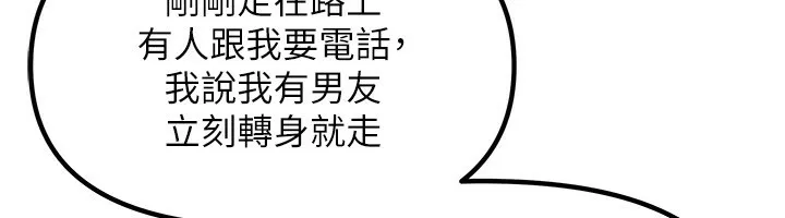 我家的女房客-第3话-难以抗拒的请求 - 图片 114