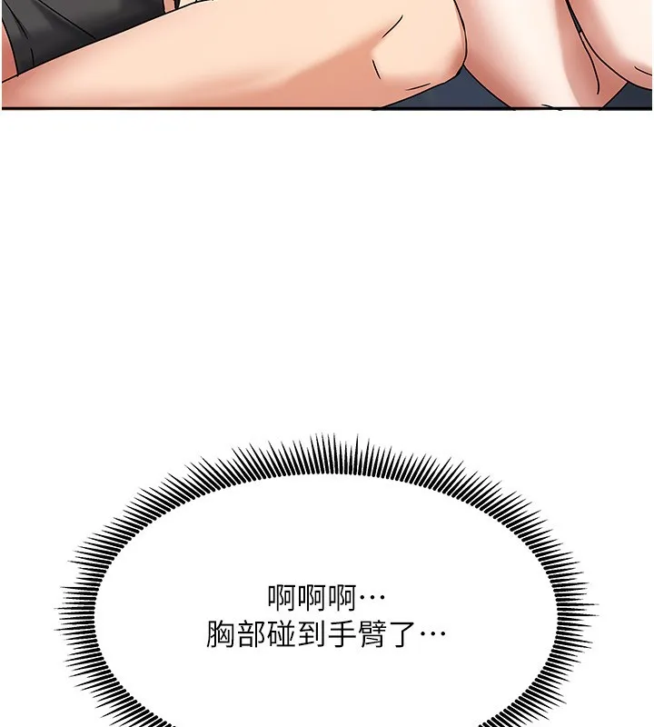 我家的女房客第3話-難以抗拒的請求