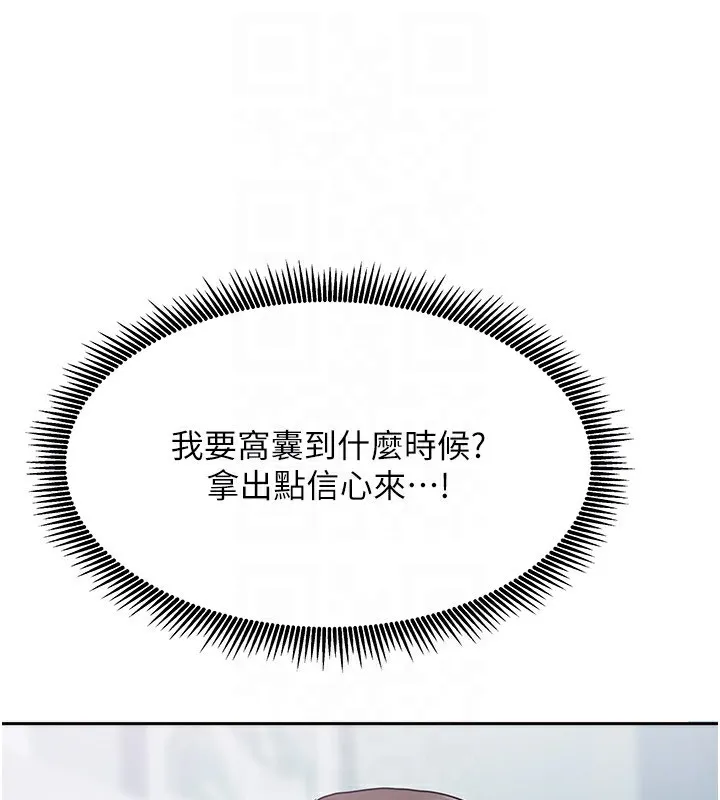 我家的女房客-第3话-难以抗拒的请求 - 图片 132