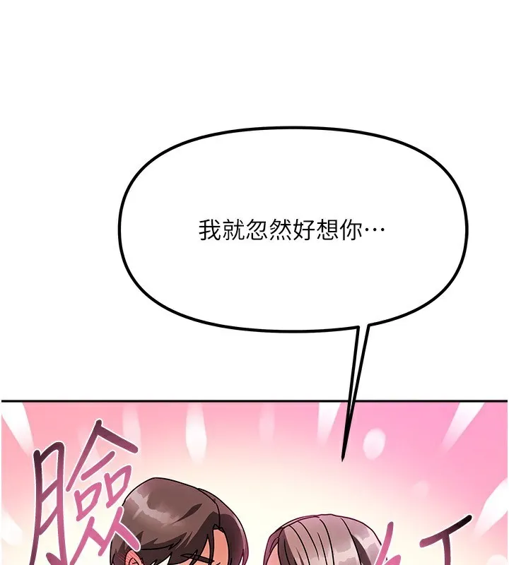 我家的女房客-第3话-难以抗拒的请求 - 图片 129