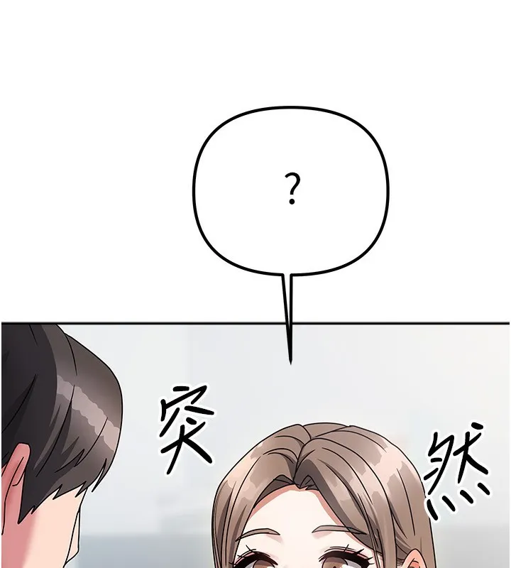 我家的女房客-第3话-难以抗拒的请求 - 图片 135