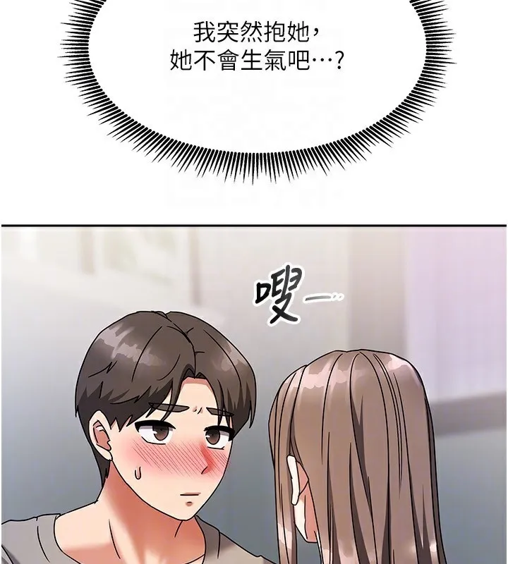 我家的女房客-第3话-难以抗拒的请求 - 图片 142