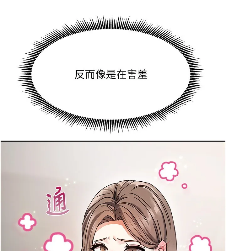 我家的女房客第3話-難以抗拒的請求