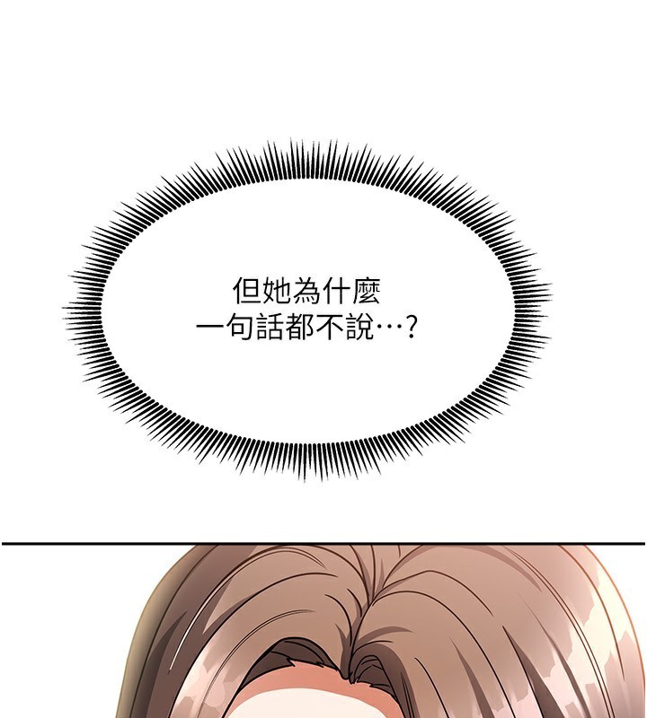 我家的女房客第3话-难以抗拒的请求