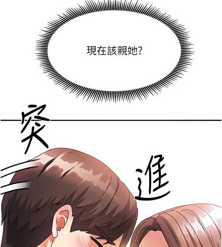 我家的女房客-第3话-难以抗拒的请求 - 图片 156