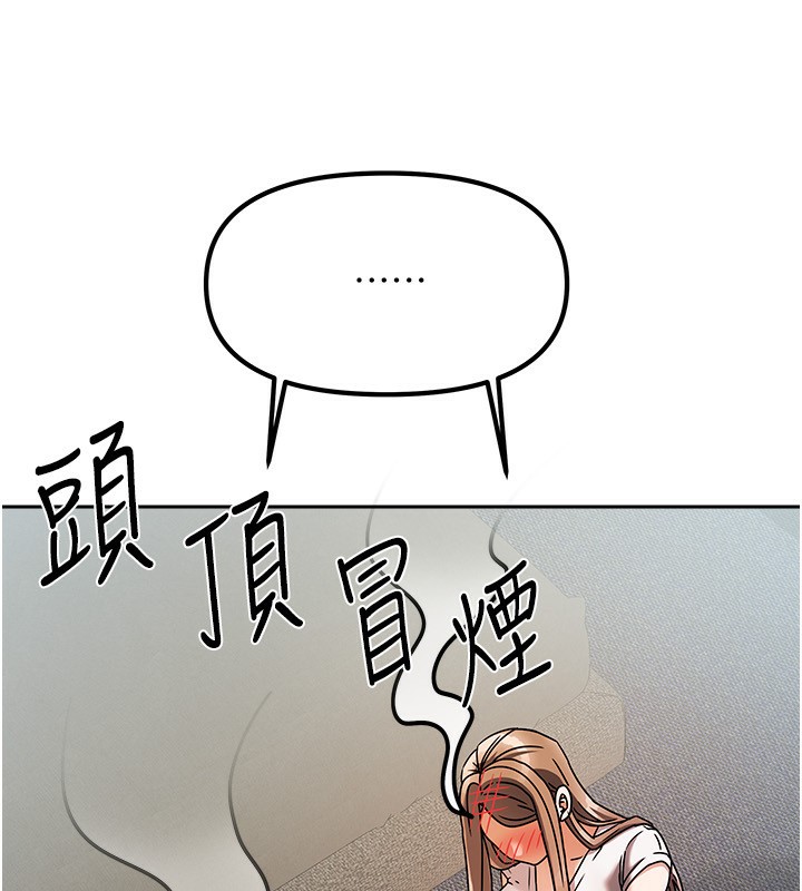 我家的女房客第3话-难以抗拒的请求