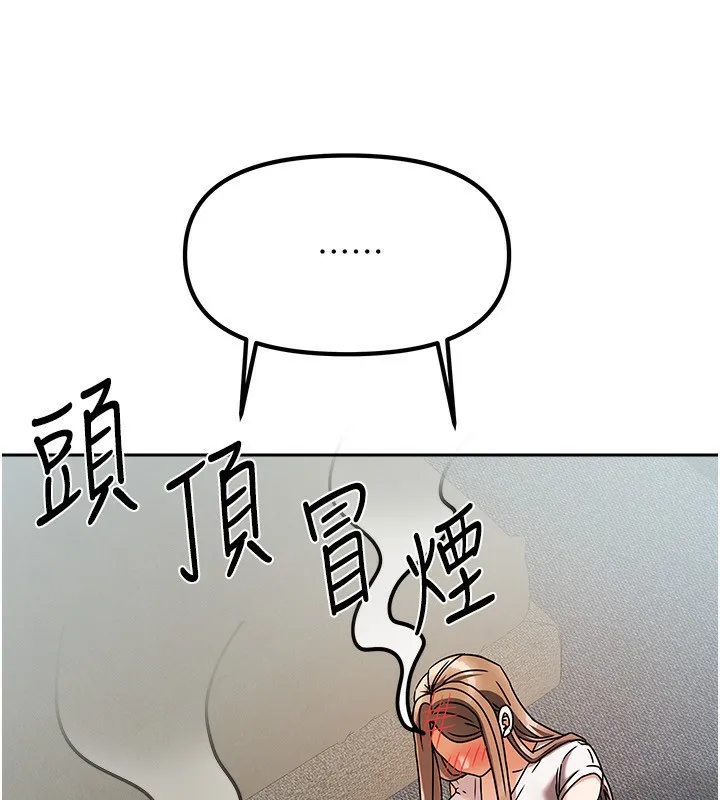 我家的女房客-第3话-难以抗拒的请求 - 图片 161