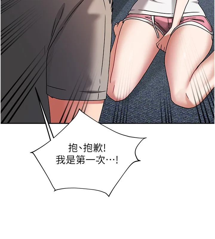 我家的女房客-第3话-难以抗拒的请求 - 图片 167
