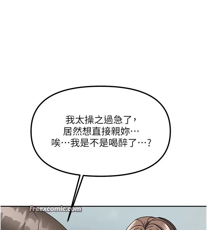 我家的女房客第3話-難以抗拒的請求