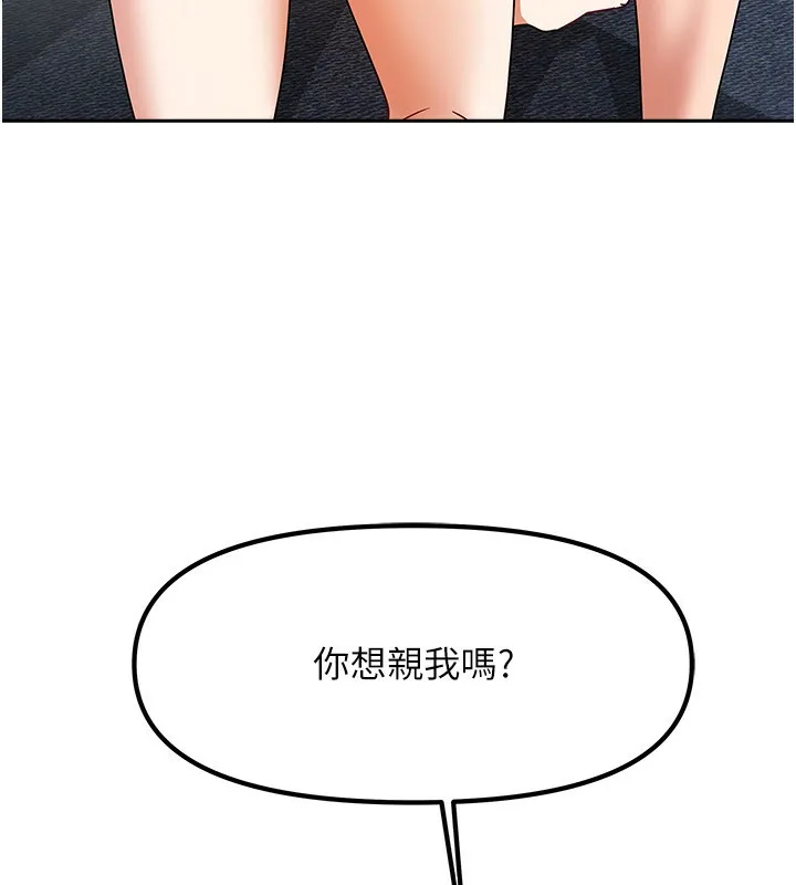 我家的女房客第3話-難以抗拒的請求