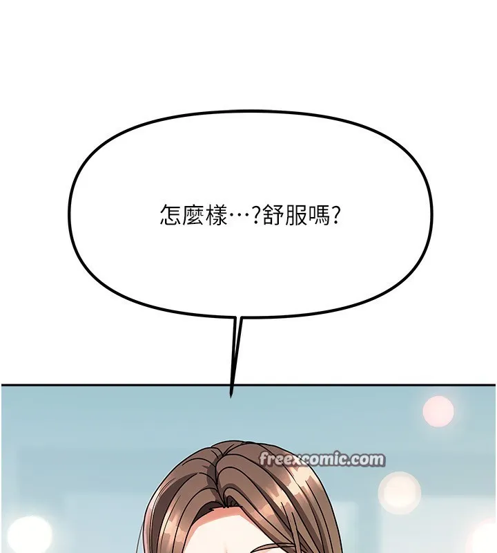 我家的女房客-第3话-难以抗拒的请求 - 图片 182