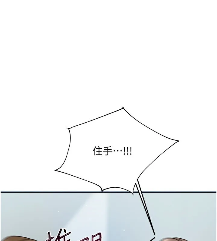 我家的女房客-第3话-难以抗拒的请求 - 图片 197