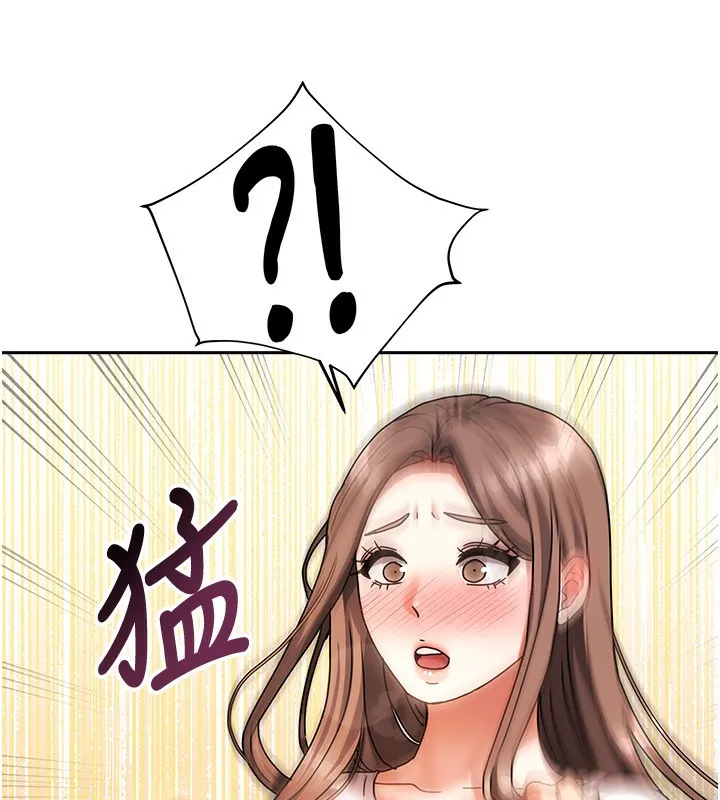 我家的女房客-第3话-难以抗拒的请求 - 图片 190