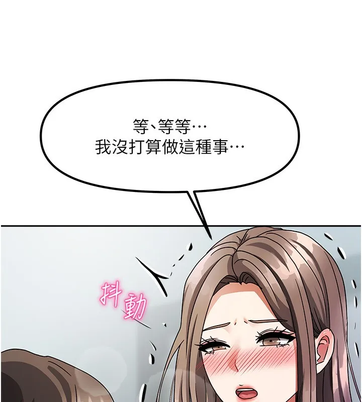 我家的女房客第3話-難以抗拒的請求