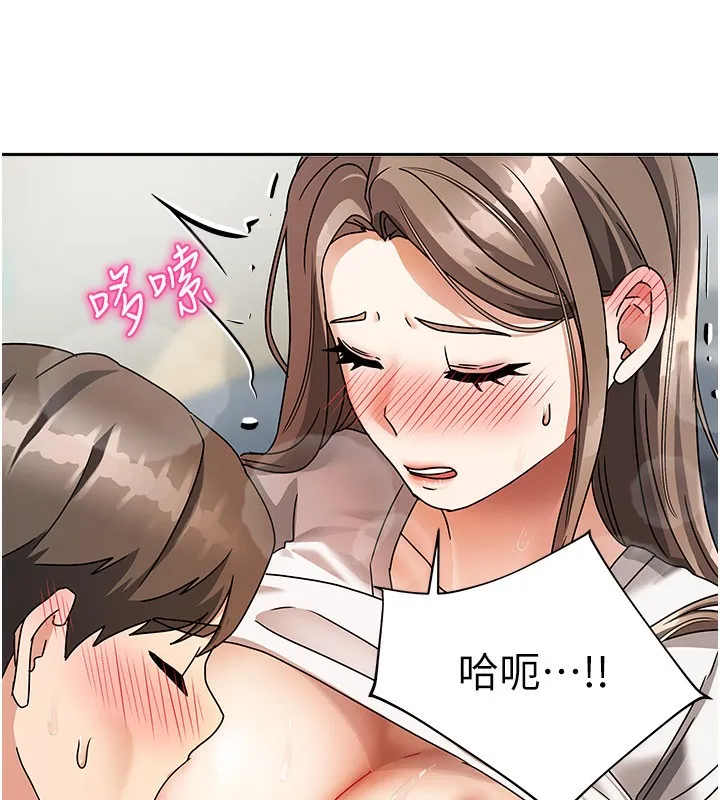 我家的女房客第3話-難以抗拒的請求