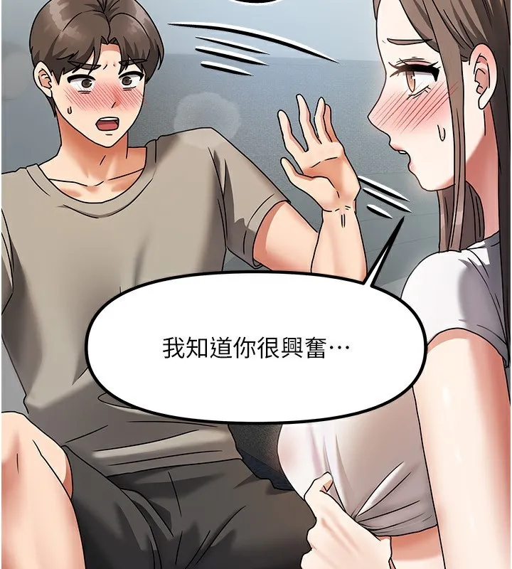 我家的女房客第3話-難以抗拒的請求