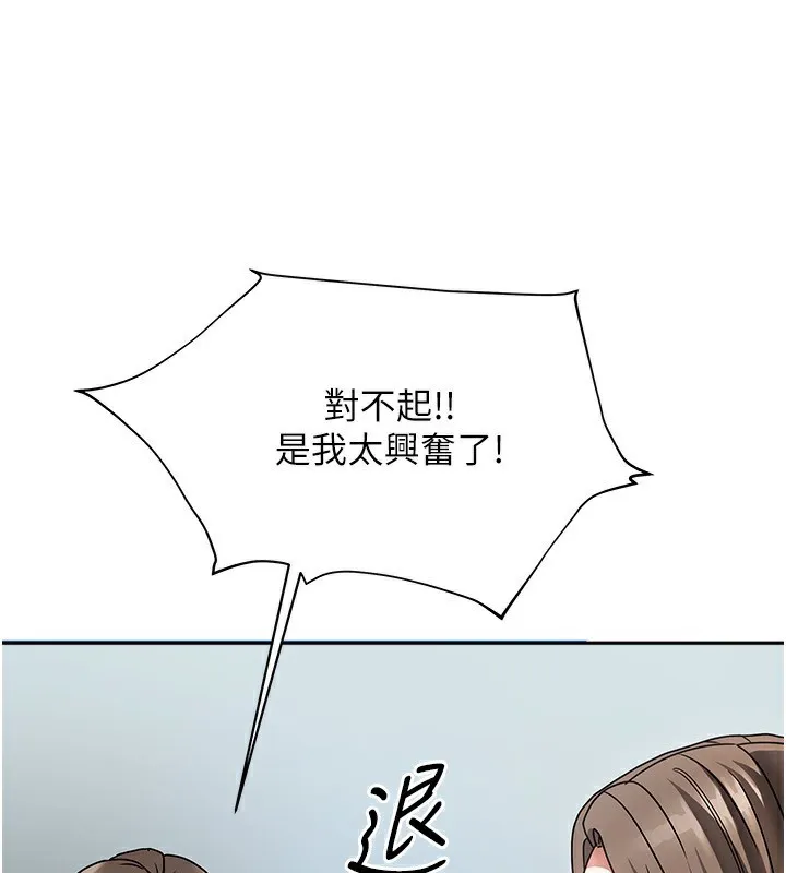 我家的女房客-第3话-难以抗拒的请求 - 图片 199