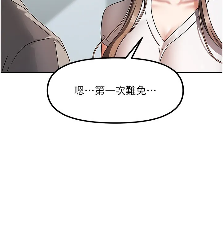 我家的女房客-第3话-难以抗拒的请求 - 图片 209