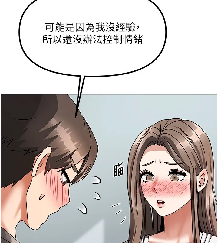 我家的女房客第3話-難以抗拒的請求
