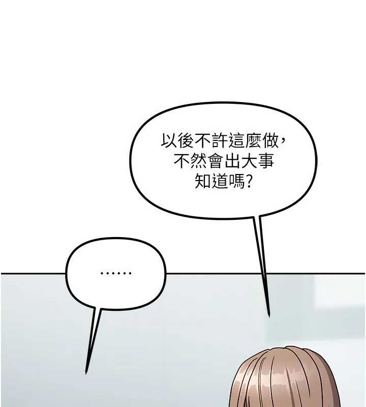 我家的女房客-第3话-难以抗拒的请求 - 图片 205