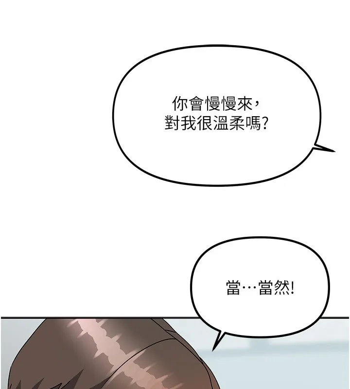 我家的女房客-第3话-难以抗拒的请求 - 图片 215
