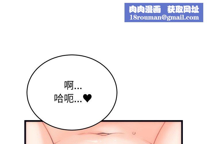 少爷的替身第4話